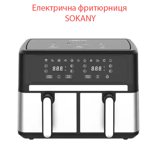 Електрична фритюрниця SOKANY SK 10041 з неіржавкої сталі, настільна електрофритюрниця для дому