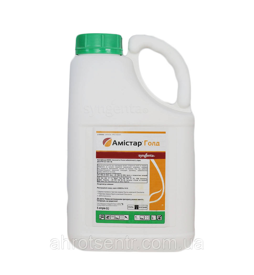 Фунгіцид Амістар Голд 250 SC 5 л Syngenta Швейцарія