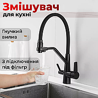 Змішувач для кухні з під'єднанням питної води чорний гнучкий високий вилив кухонний змішувач