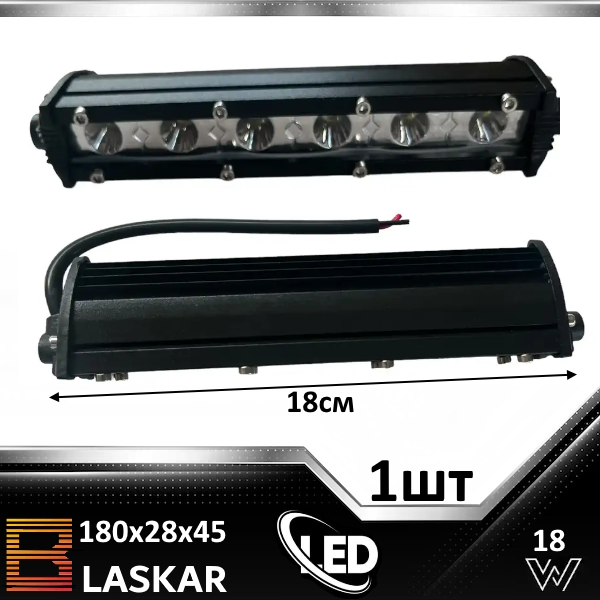 Фара світлодіодна додаткова LED BLASKAR 180х28х45мм 18W дальнє світло, фото 1