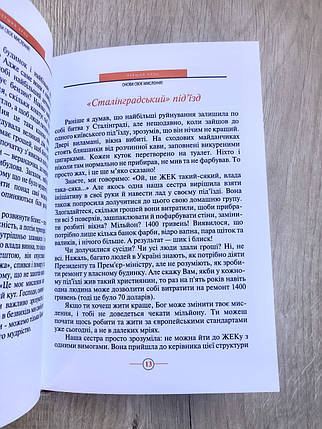 Як вийти з фінансових проблем, фото 3