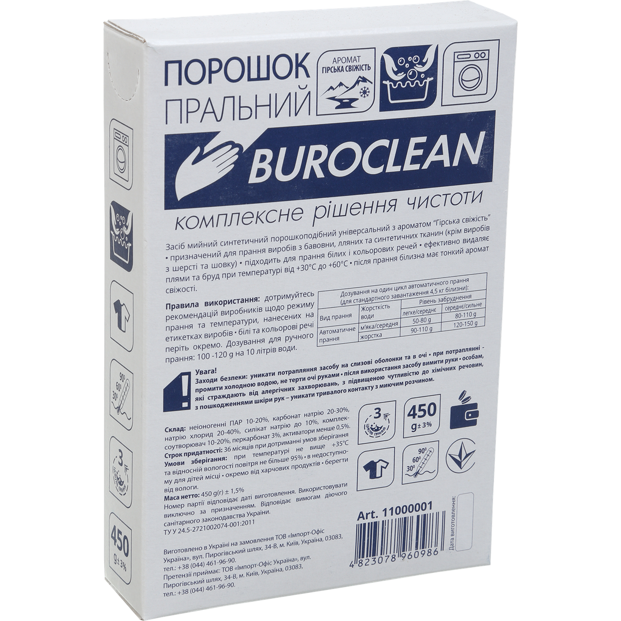 Пральний порошок Buroclean 450 г Гірська свіжість універсальний 11000001 (20)
