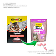 Вітаміни GimCat NUTRI TAURINE BITES QUARK для котів із сиром і таурином 425гг, фото 5