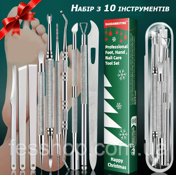 Набір інструментів для педикюру, манікюру (10 шт.)