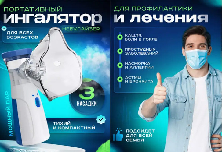 Перезаряджуваний Інгалятор для Дорослих і дітей atomizer AND LY-565, Портативний ультразвуковий міше-небулайзер