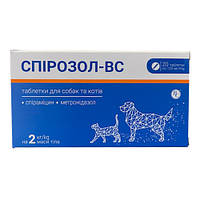 Спірозол-ВС 120 мг, 20табл