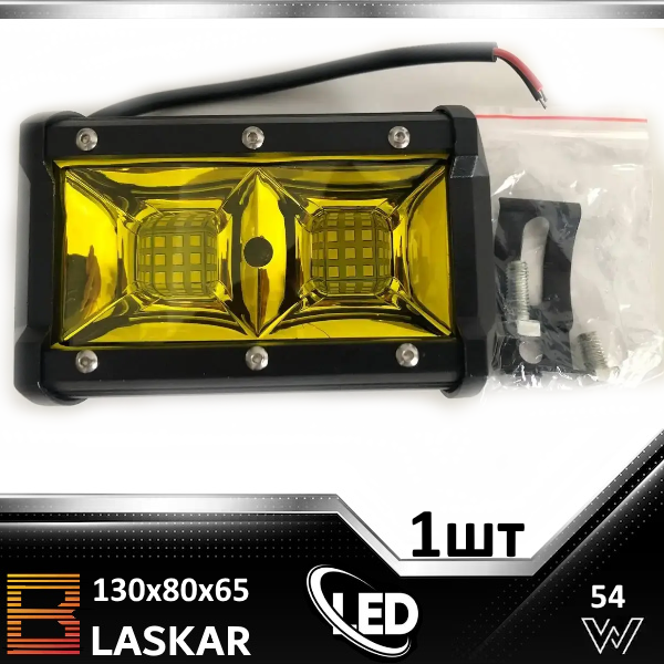 Фара світлодіодна додаткова LED BLASKAR 130х80х65мм 54W дальній жовтий світ