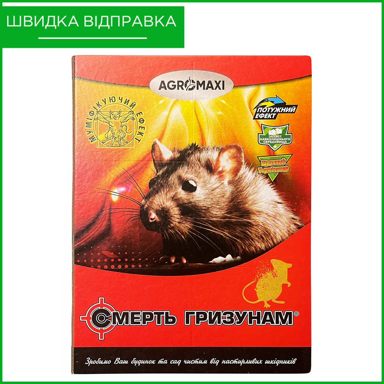 "Смерть гризунам", 24*16,5 см. Липка пастка-книжка для гризунів (маленька), фото 1