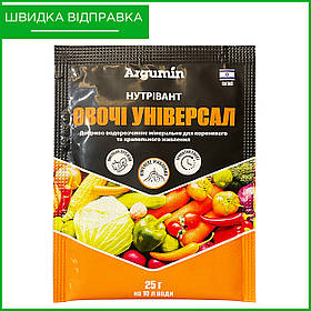 "Нутрівант" 25 г. Добриво для овочів від Argumin, Ізраїль