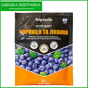 "Нутрівант" 25 г. Добриво для лохини та чорниці від Argumin, Ізраїль