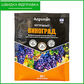 "Нутрівант" 25 г. Добриво для винограду від Argumin, Ізраїль