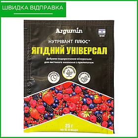 "Нутрівант Плюс", 25 г, ягідний універсал. Добриво від Argumin, Ізраїль