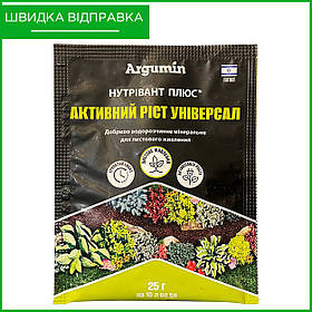 "Нутрівант Плюс" 25 г. Універсальне добриво від Argumin, Ізраїль