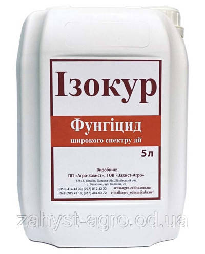 Ізокур - біофунгіцид від грибкових захворювань 5л