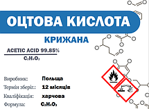 Уксусна кислота