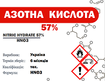 Азотна кислота