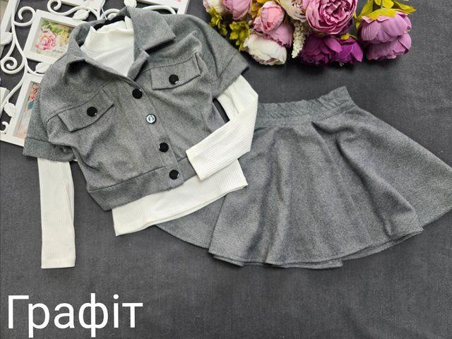 Костюм з спідницею для дівчинки, трійка кашемір,  Мія, на зріст 134-158р.