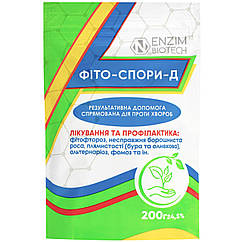 Біофунгіцид Фіто-спори-д паста 200 г Enzim agro