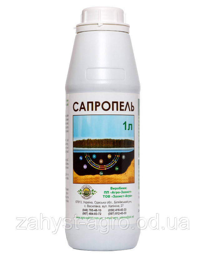 Сапропель 1л