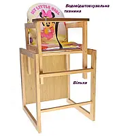 Дитячий дерев'яний стільчик для годування, стільчик-трансформер "My little girl"".