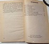 Записи. Священик Олександр Єльчанінов, фото 2