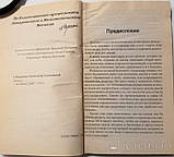 Записи. Священик Олександр Єльчанінов, фото 3