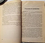 Записи. Священик Олександр Єльчанінов, фото 4