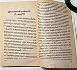 Записи. Священик Олександр Єльчанінов, фото 5