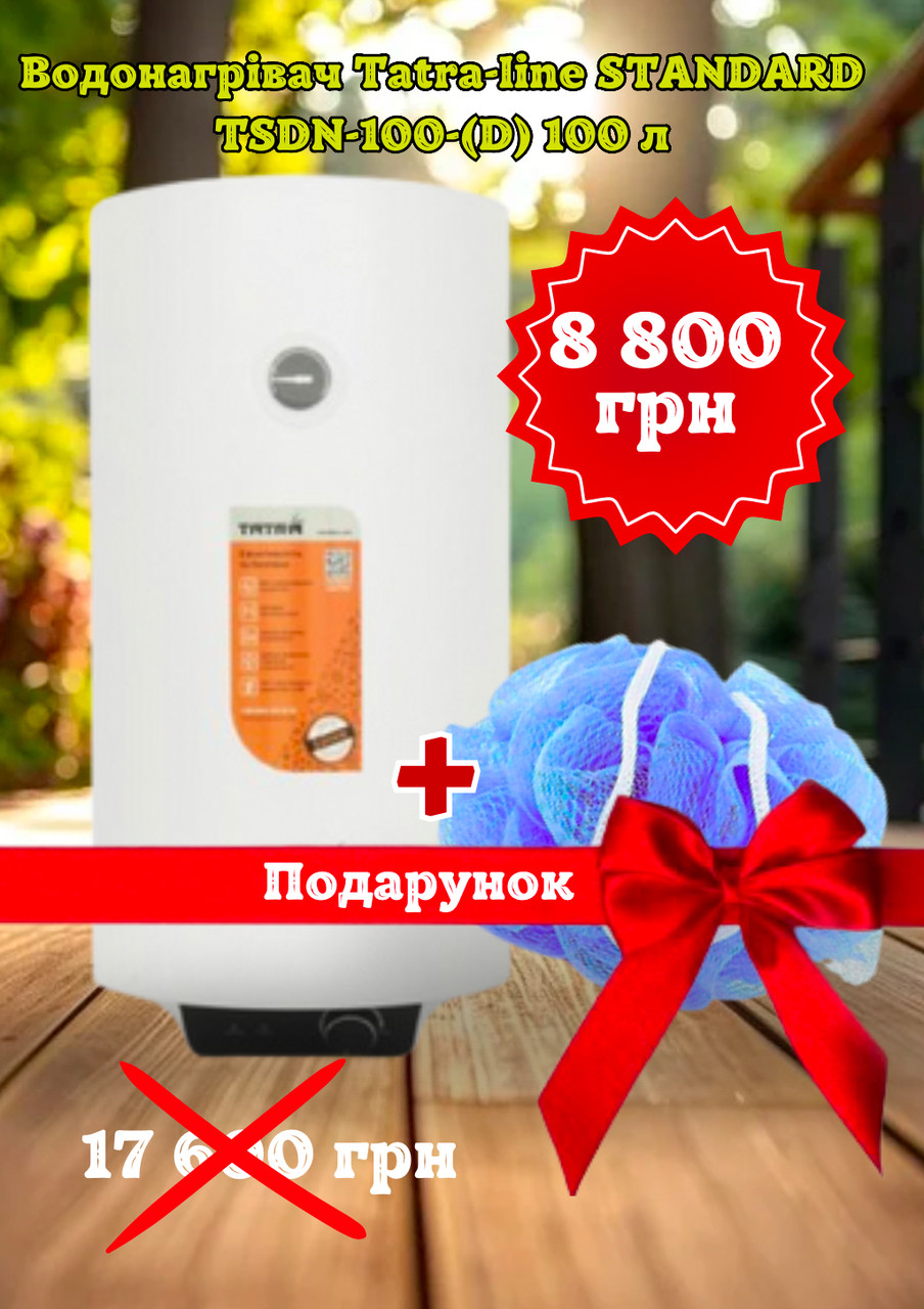 Бойлер для кухніб, Boйлери для дому, бойлер для приватного будинку, Бойлер для квартири, бойлери побутові