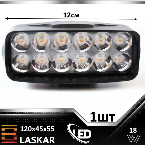 Фара світлодіодна додаткова LED BLASKAR 120х45х55мм 18W L22