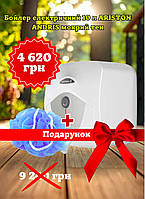 Бойлер електричний 10 л ARISTON ANDRIS мокрий тен