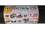 Геотекстиль  (110 г/м2) 1.2*50 чорний геотекстиль садовий, фото 3