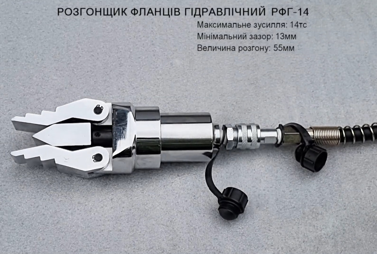 Розгонщики фланців гідравлічний РФГ-14 (домкрат клиновий) (виносний привід)