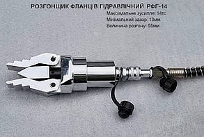 Розгонщики фланців гідравлічний РФГ-14 (домкрат клиновий) (виносний привід)