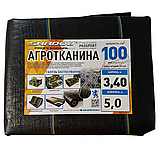 Агротканина 100 г/м2 3.4х5 метрів Shadow для мульчування ґрунту, фото 3