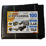 Агротканина 100 г/м2 3.4х10 метрів Shadow для мульчування ґрунту на метраж, фото 4