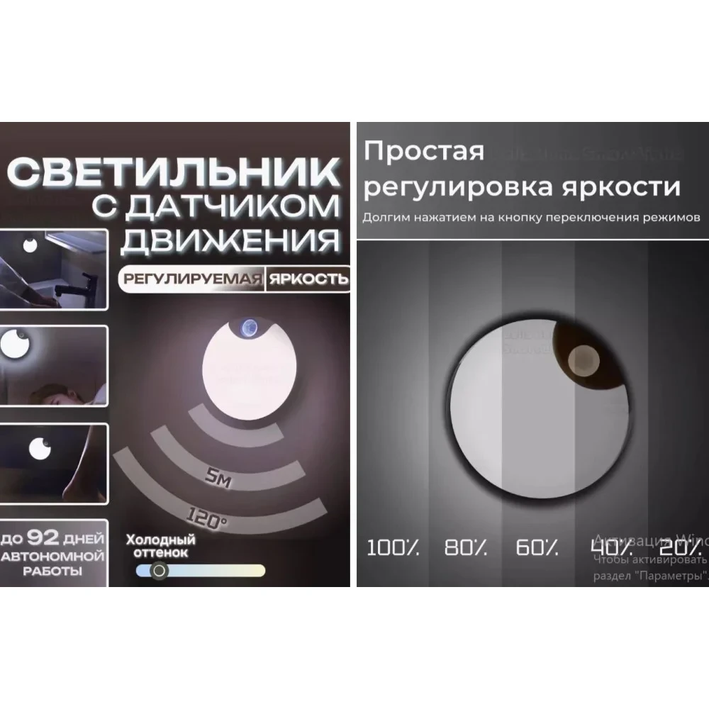 Світильник із датчиком руху РУГЛИЙ автономний AND HA-183