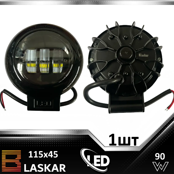 Фара світлодіодна додаткова LED BLASKAR 115х45 мм 90W дальнє світло
