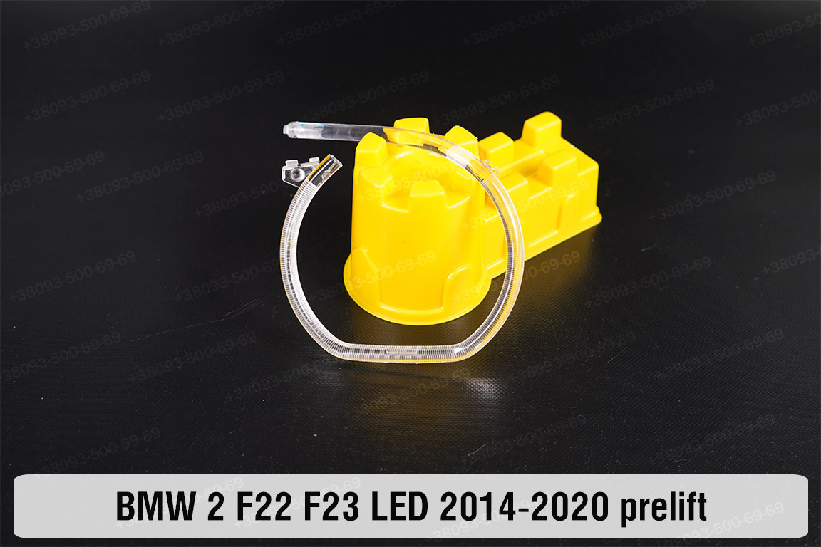 Кільце світловод фари BMW 2 F22 F23 LED (2014-2020) дорест велике зовнішнє ліве, фото 1