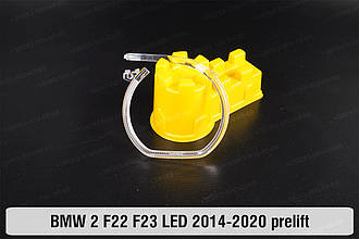 Кільце світловод фари BMW 2 F22 F23 LED (2014-2020) дорест велике зовнішнє ліве