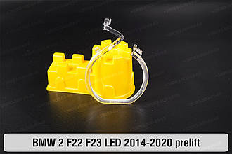 Кільце світловод фари BMW 2 F22 F23 LED (2014-2020) дорест мале внутрішнє праве