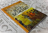 Як дізнатися про волю Божу? Священик Данило Сисоєв, фото 2