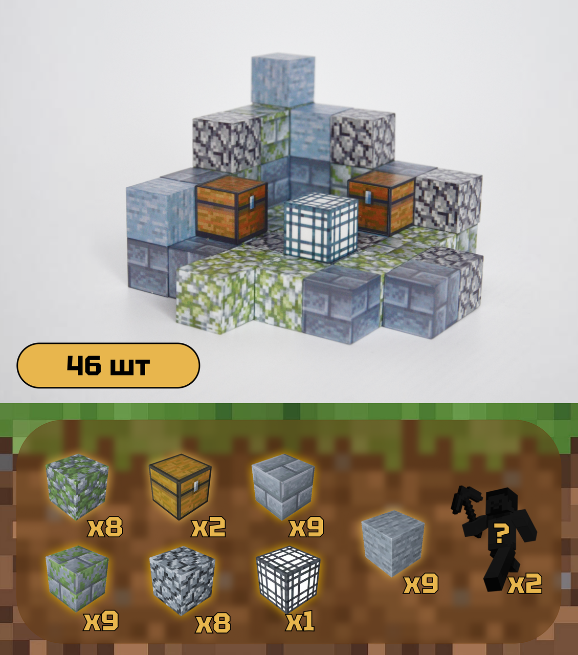 Магнітний конструктор Minecraft Майнкрафт Підземелля 46 шт + 2 випадкові фігурки, фото 1