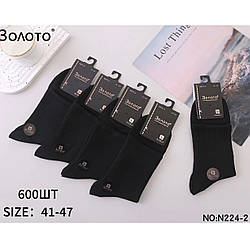 Чорні чоловічі демісезонні шкарпетки "Золото" Розмір: 41- 47 см (14380)