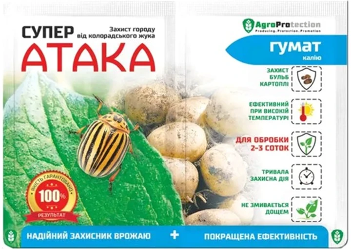 Супер Атака 4 мл + гумат калію 10 мл - Інсектицид + добриво