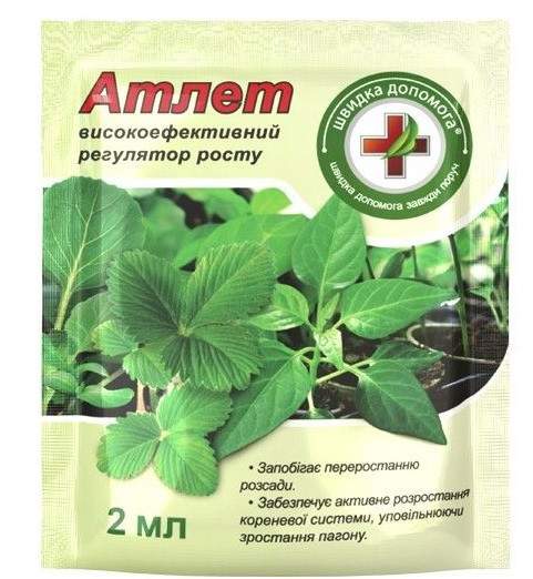 Регулятор росту Атлет, 2 мл