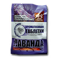 Таблетки від молі «Лаванда» 12 таблеток, оригінал