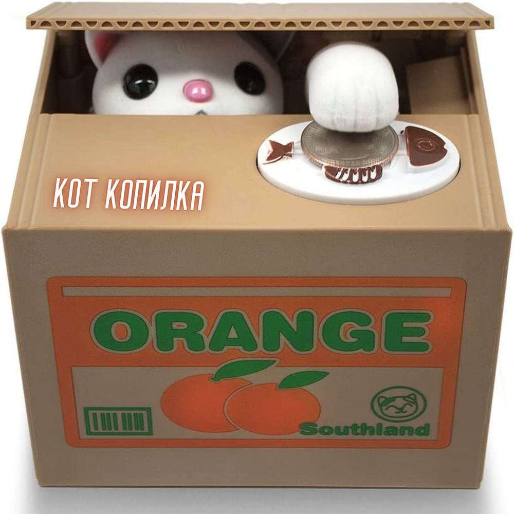 Дитяча скарбничка-воришка MM 8805 SAVING POT, фото 1