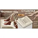 Сушарка для взуття + грілка для ніг +масажер для ніг "3в1" AND XL-1146, фото 3