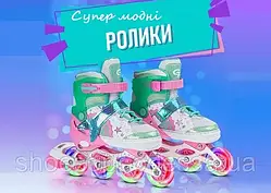 Ролики дитячі Русалка світяться колеса розмір 34-37